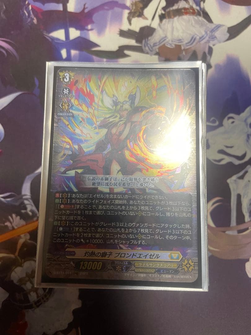 ヴァンガード　ユースベルクデッキユースベルク　エイゼル　本日のみ価格下げます