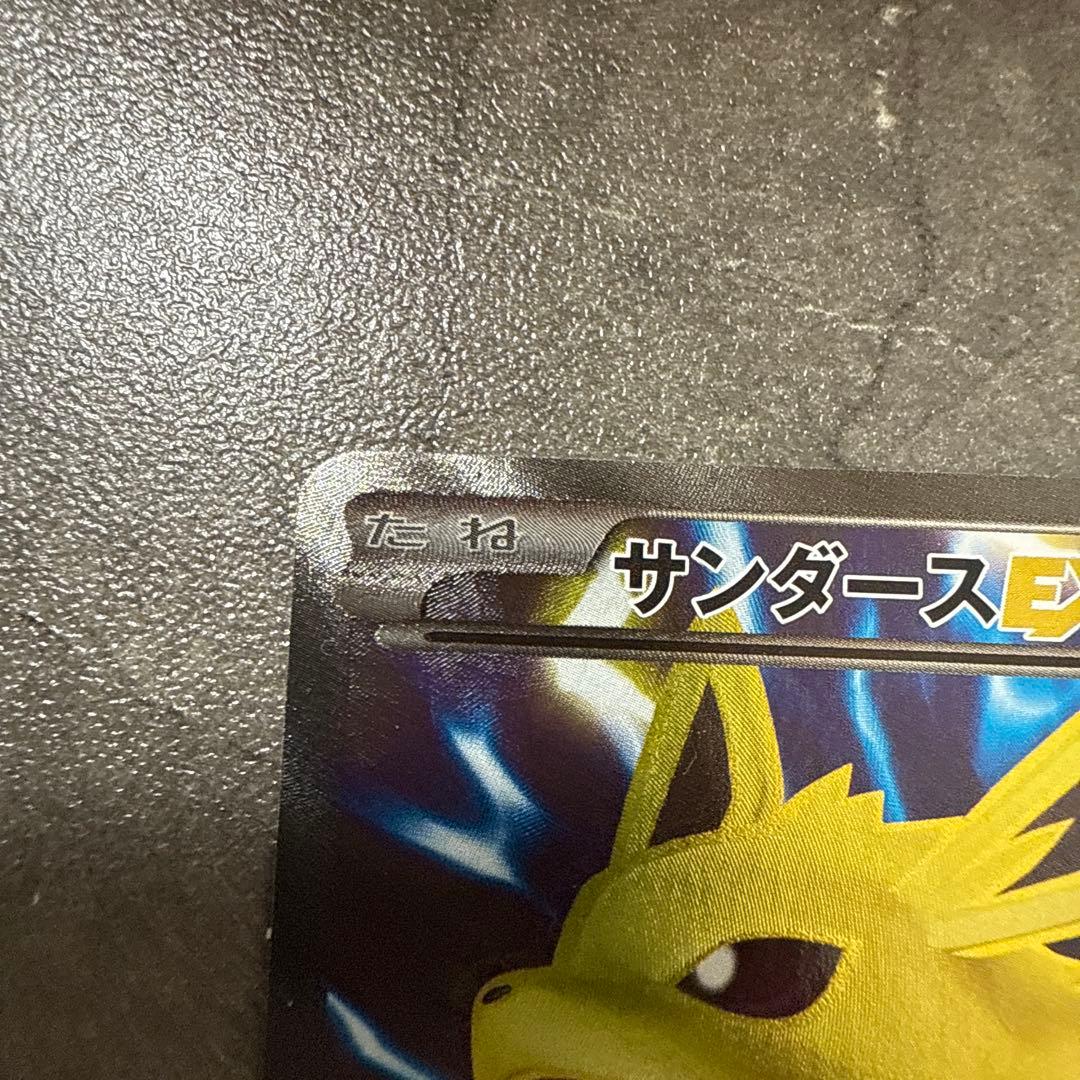 サンダースEX THE BEST OF XY 173/171