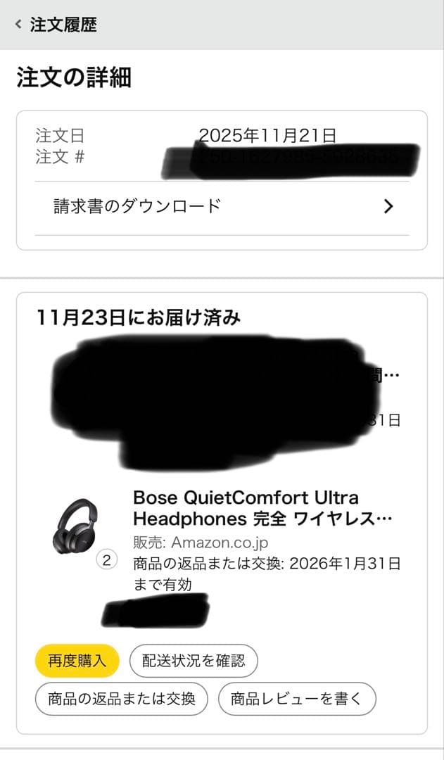 新品未開封 BOSE QuietComfort ultra headphones