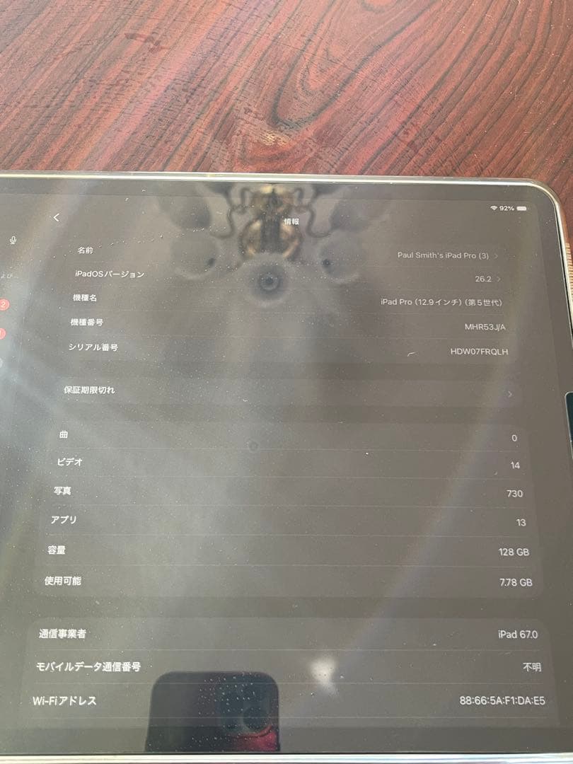 iPad Pro 12.9インチ (第5世代) シルバー 128GB セルラー
