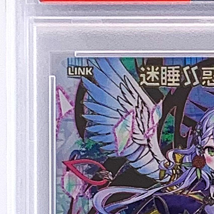 【PSA10】　MGNR E40-089　迷睡∬惑望 リルフィ　カードガチャ仕様