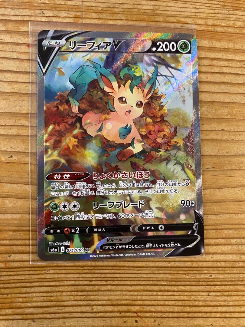 T*p様 ポケモンカード ポケカ リーフィアV