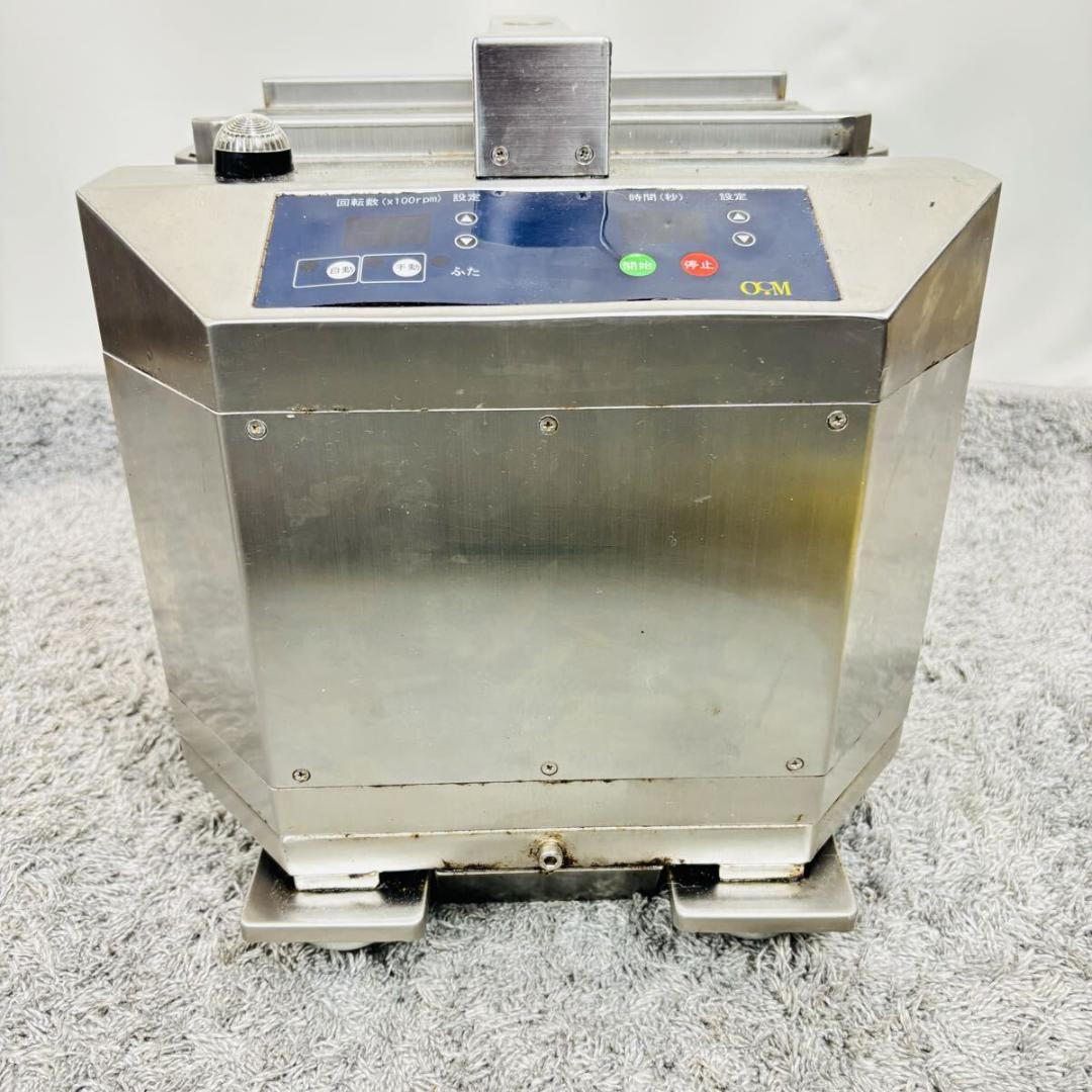 オーシーエム 業務用油切り装置 OCM-T10S OCM 油切り 装置 業務用