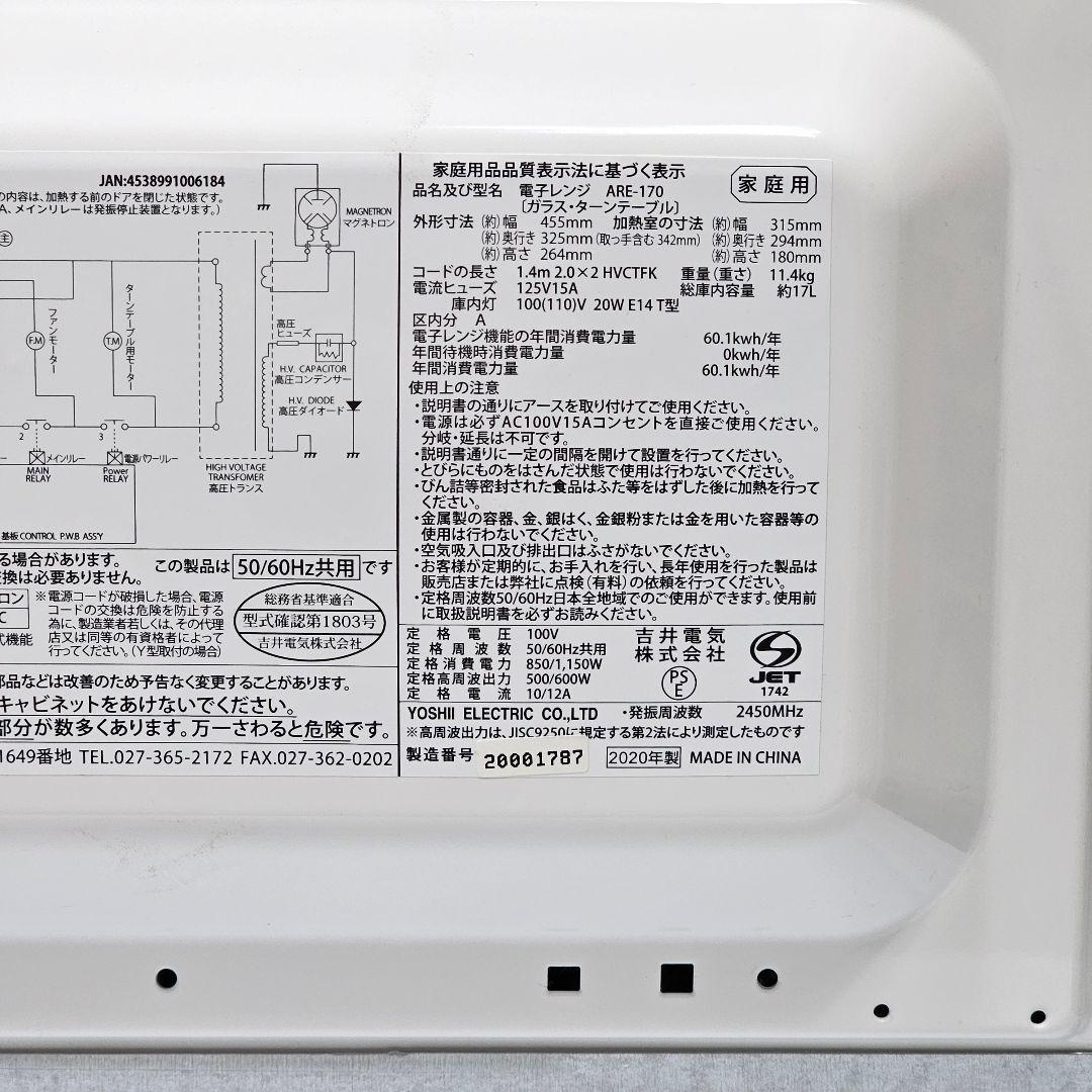 SET 38 洗濯機、冷蔵庫、電子レンジ、東京23区内送料無料
