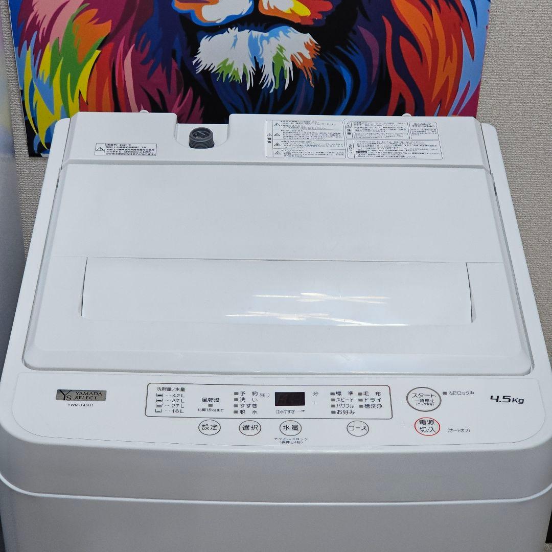 SET 38 洗濯機、冷蔵庫、電子レンジ、東京23区内送料無料