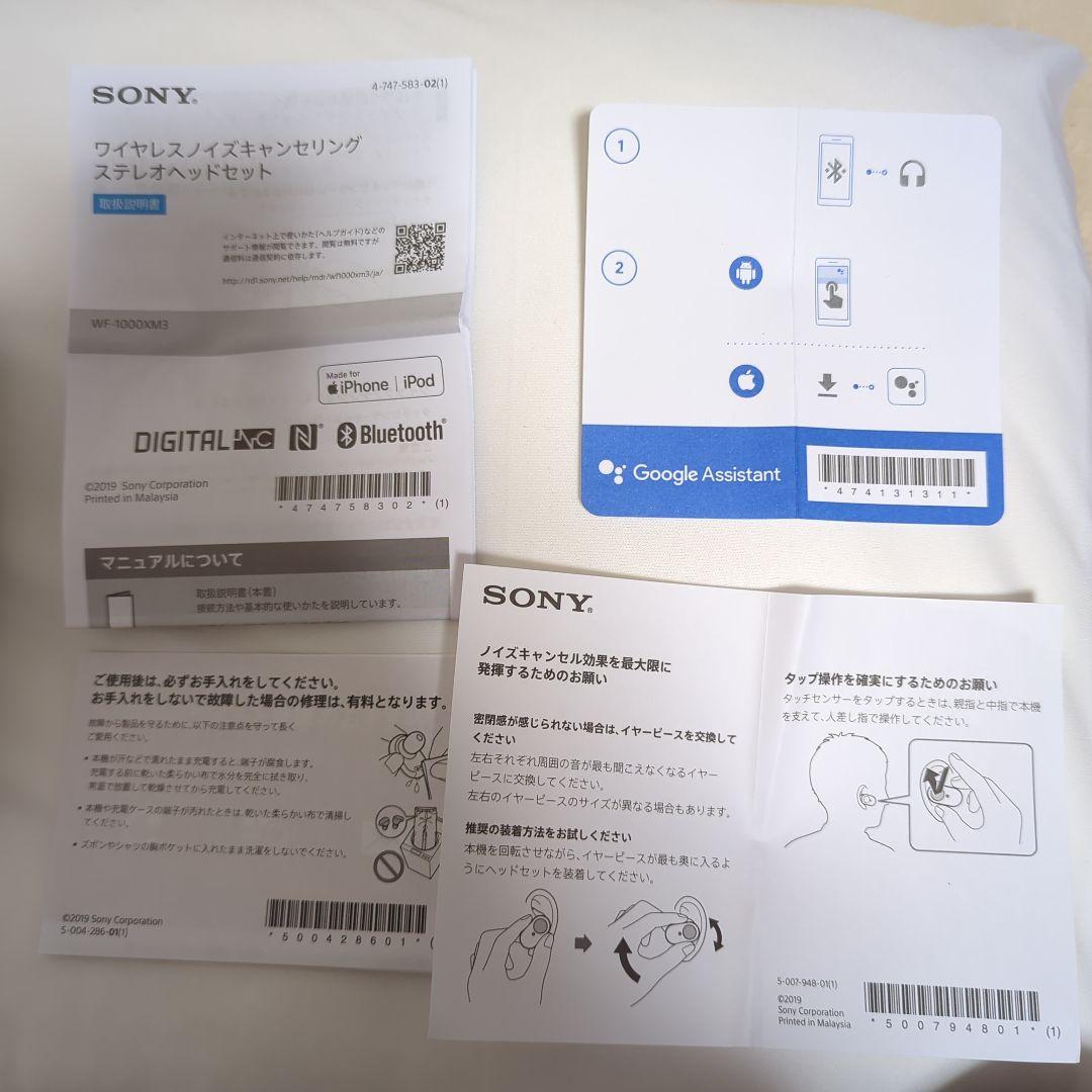 SONY　WF-1000XM3　ワイヤレスイヤホン　ブラック