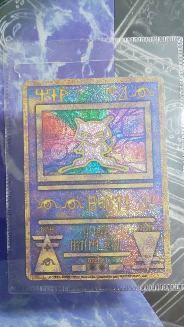 ポケモンカード 古代ミュウ 前期 修正版