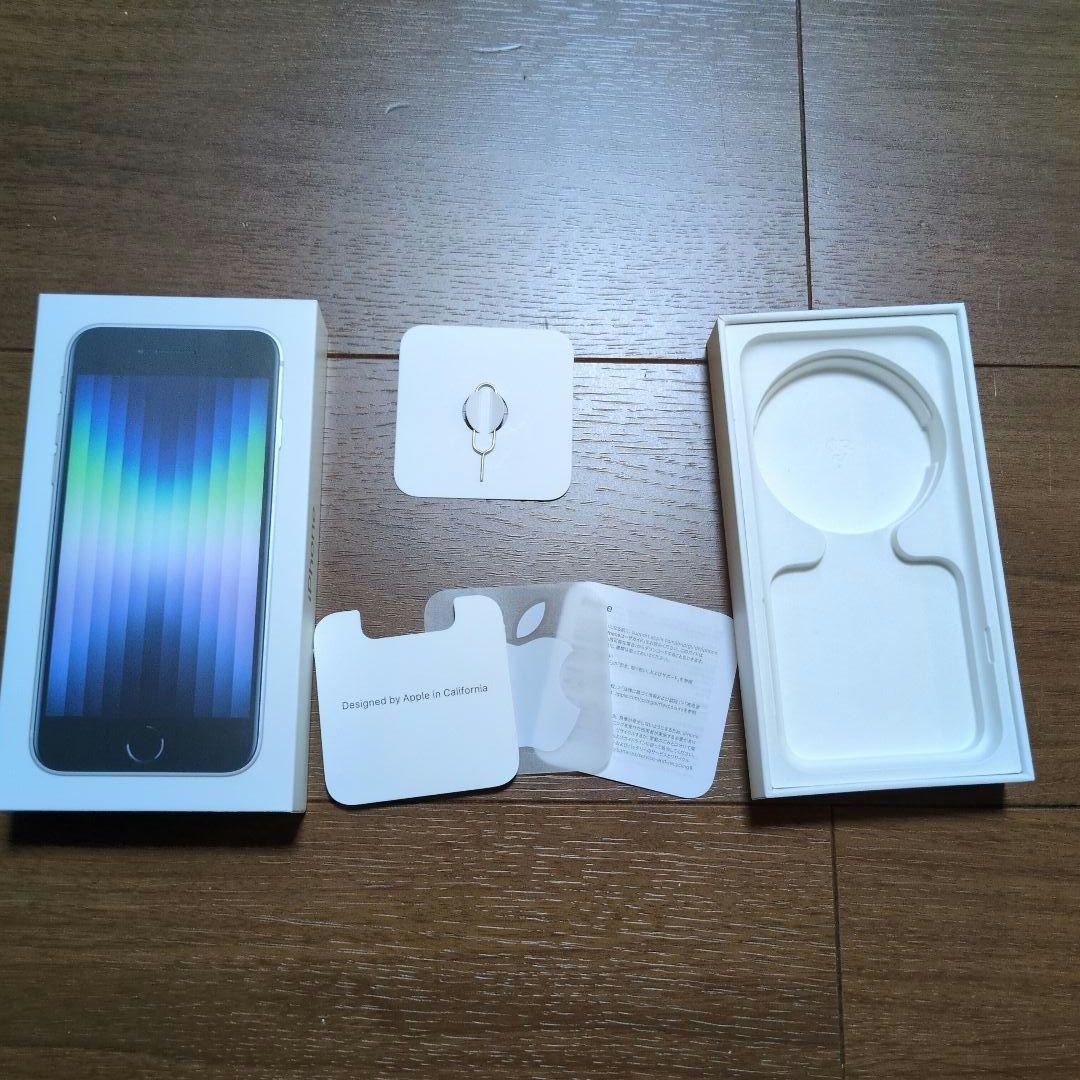 Apple iPhone SE (第3世代) ホワイト