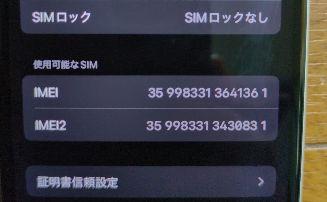 Apple iPhone SE (第3世代) ホワイト