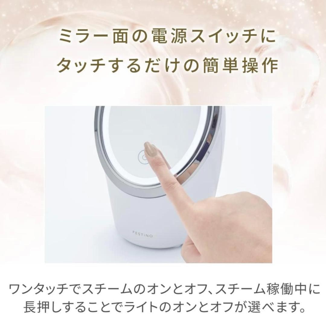 【新品未使用】フェスティノ フェイシャルクリーニングナノスチーマー　ホワイト