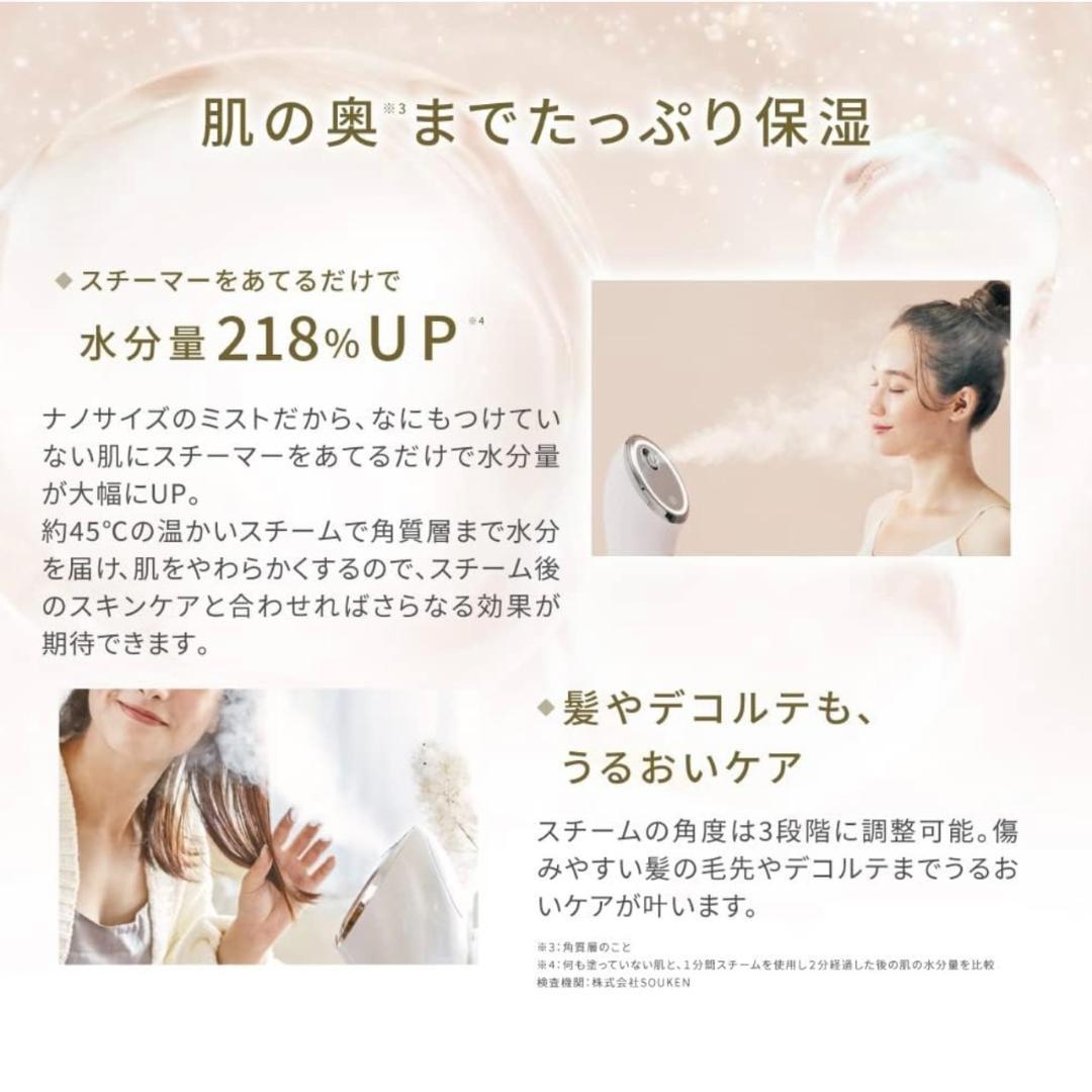 【新品未使用】フェスティノ フェイシャルクリーニングナノスチーマー　ホワイト