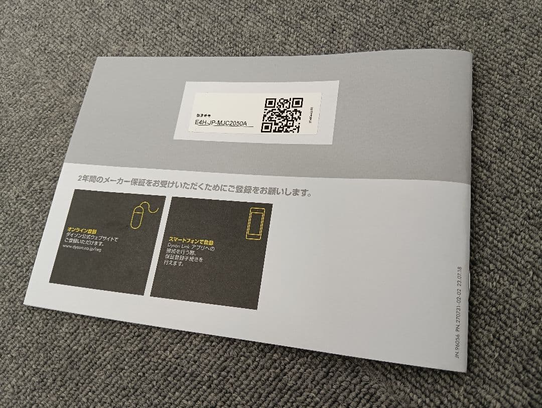 Dyson Hot + Cool HP04｜温冷風・空気清浄　リモコン付