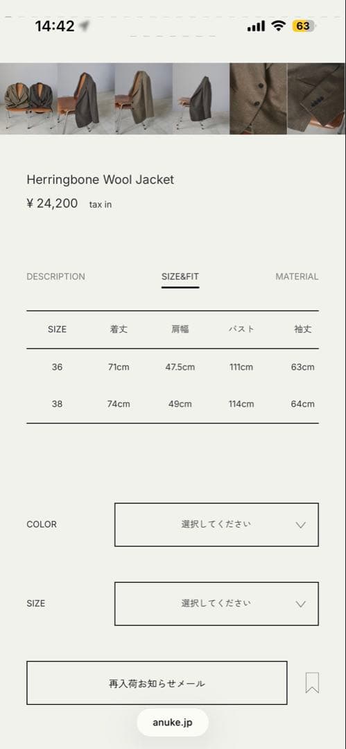 【新品】anuke ベージュHerringbone Wool Jacketタグ有