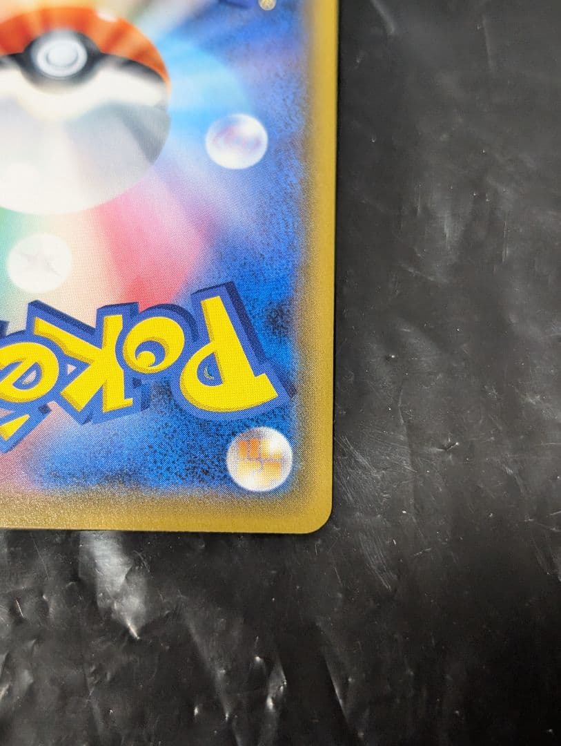 ボスの指令/サカキ【SR】{106/096} [S2]