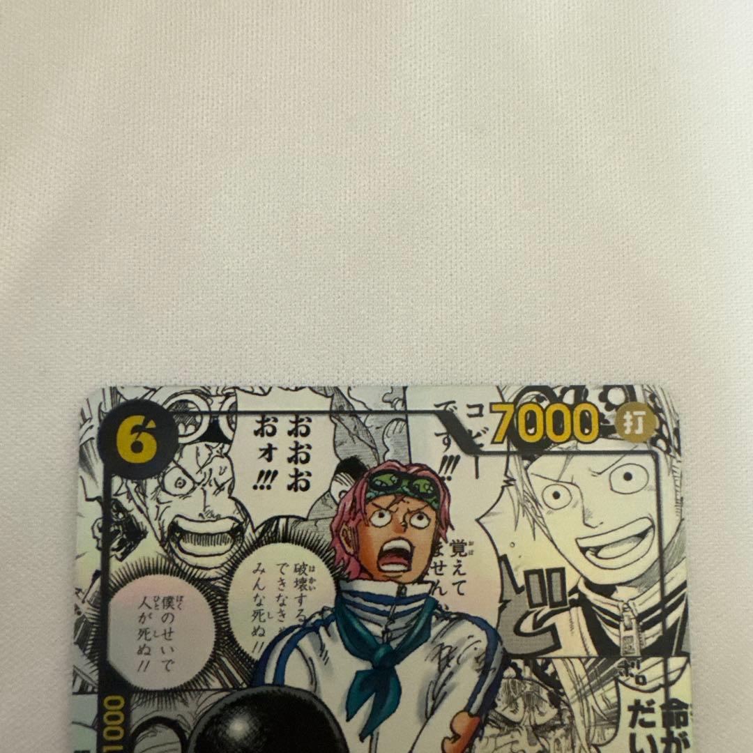 コビー　コミパラ　ワンピースカード　 コミックパラレル EB04-044