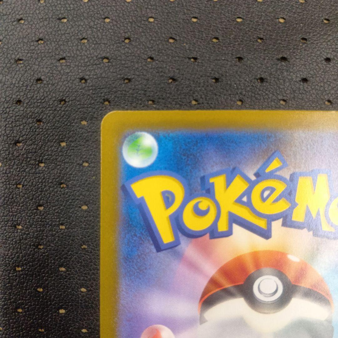 ピカチュウex SAR① メガドリームex