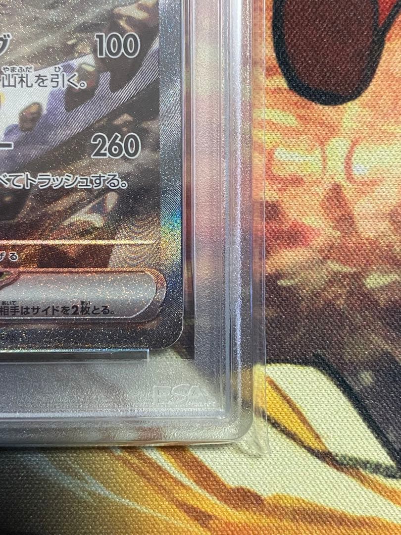 【PSA10】ポケモンカード シロナのガブリアスex SAR 熱風のアリーナ