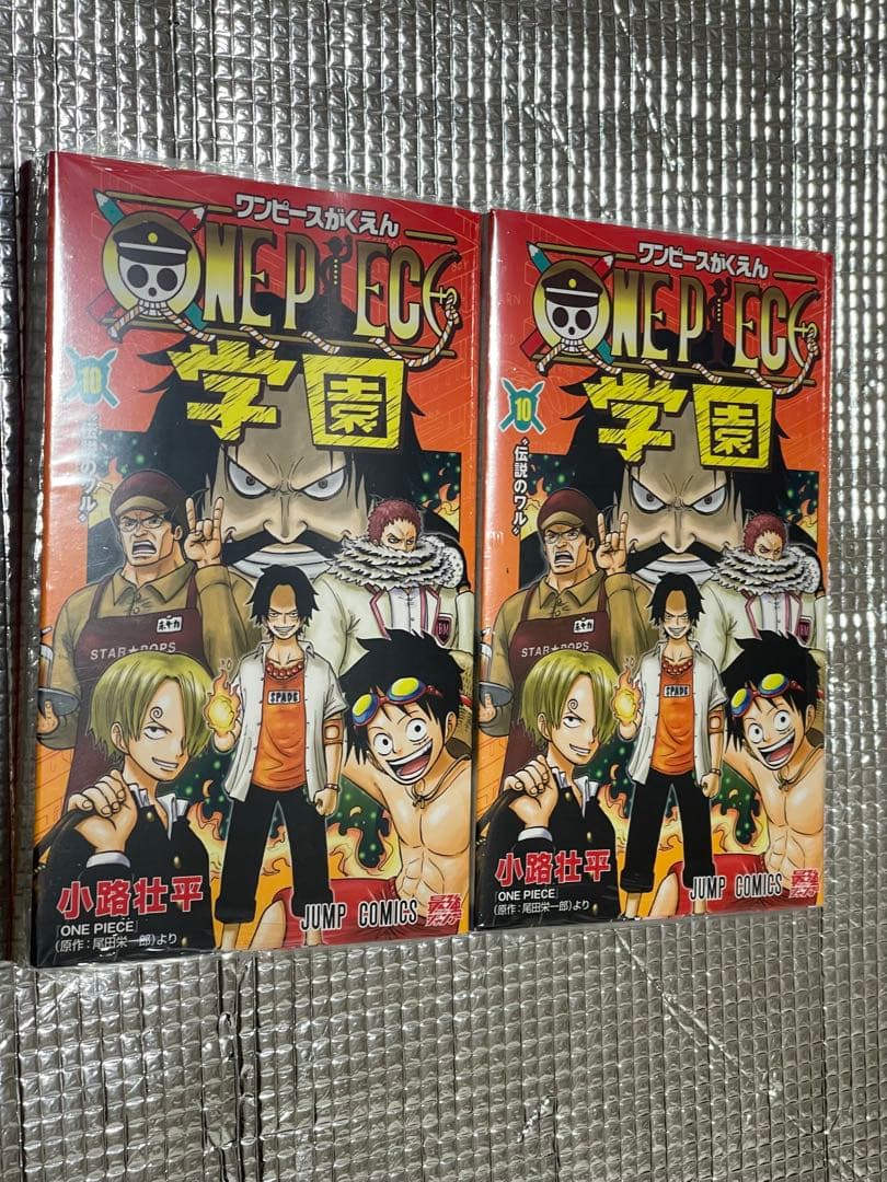 ワンピース 学園 10 トラファルガー・ロー特典カード付き 2冊セット