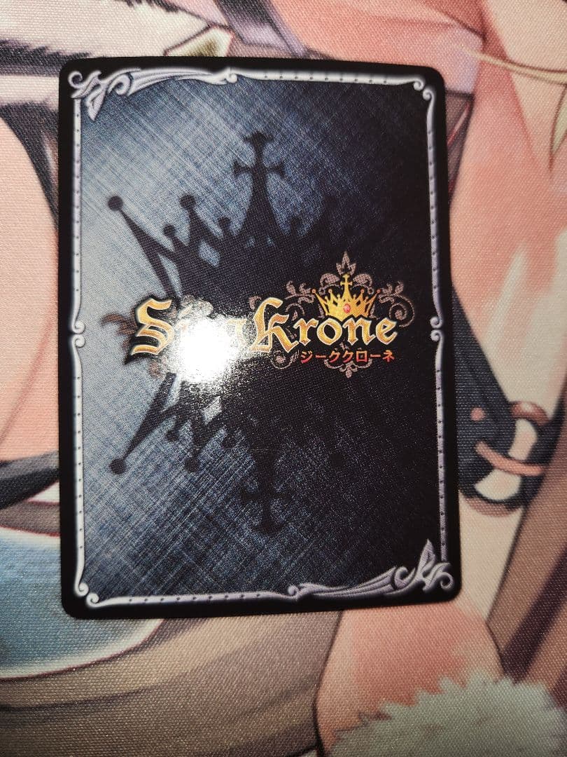 目覚めし真の力　寧子　ジーククローネ