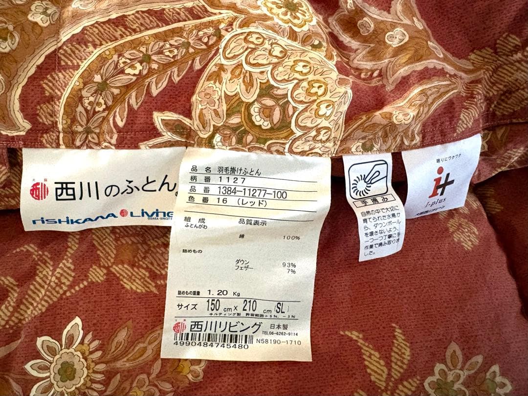 o*o様 西川の掛け布団 150x210cm 羽毛布団　日本製　シングルロング