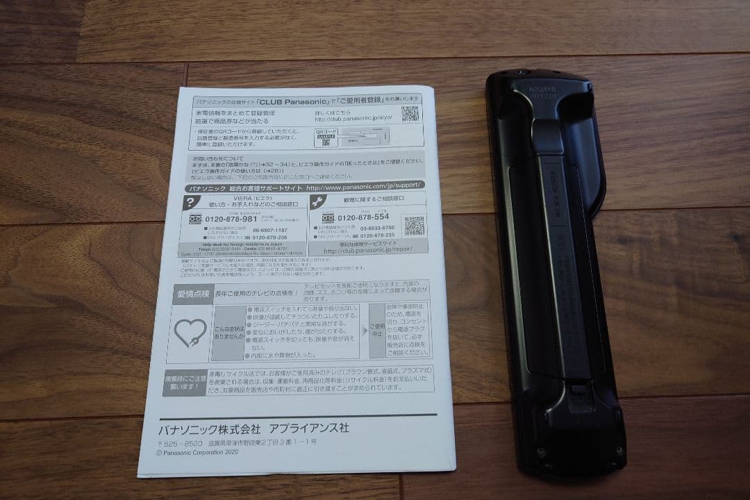 Panasonic TH-43HX750 43インチ液晶テレビ