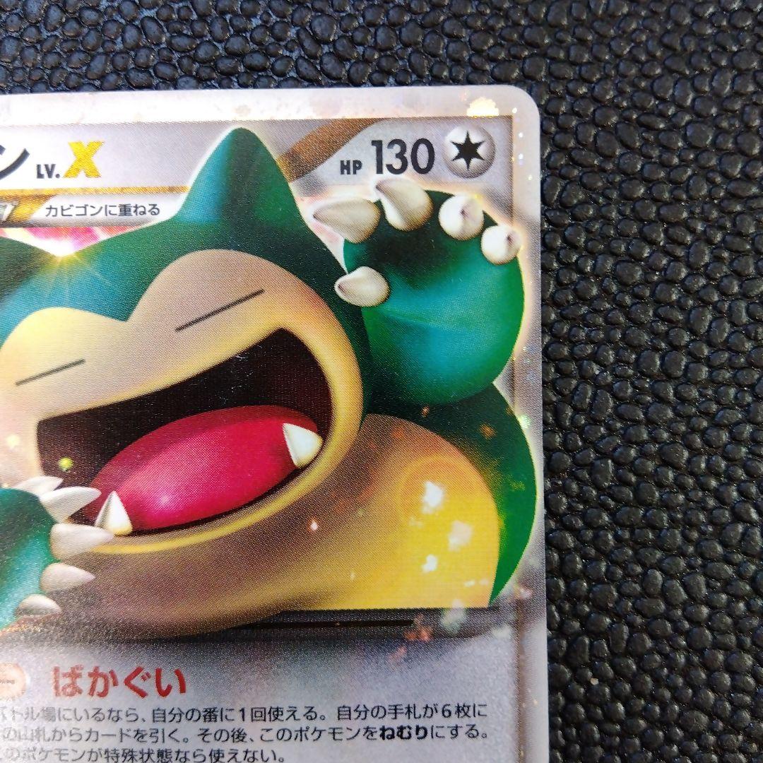 ポケカ⚡️カビゴン ドミノピザ PROMO