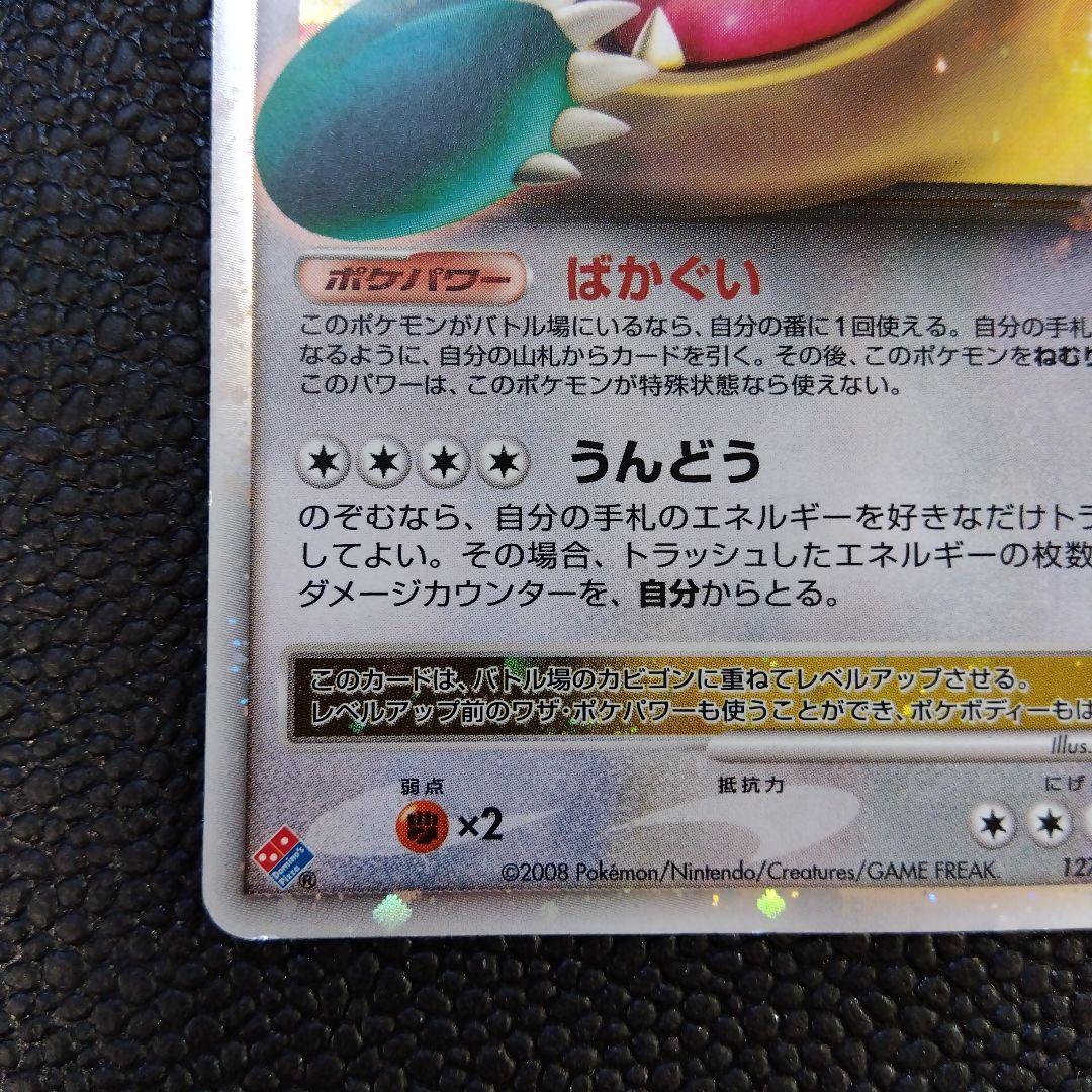 ポケカ⚡️カビゴン ドミノピザ PROMO