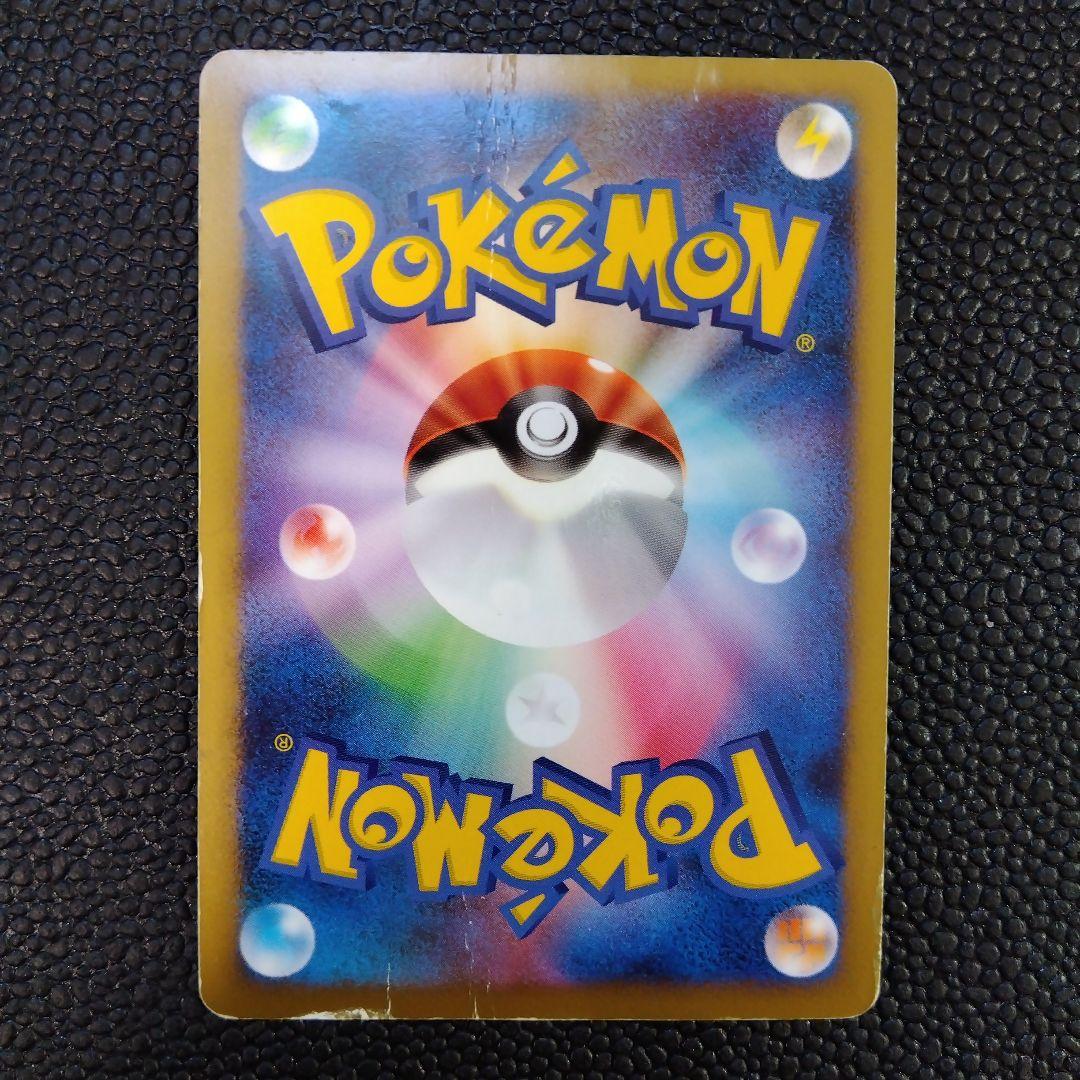 ポケカ⚡️カビゴン ドミノピザ PROMO