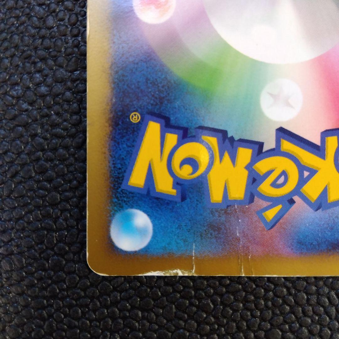 ポケカ⚡️カビゴン ドミノピザ PROMO