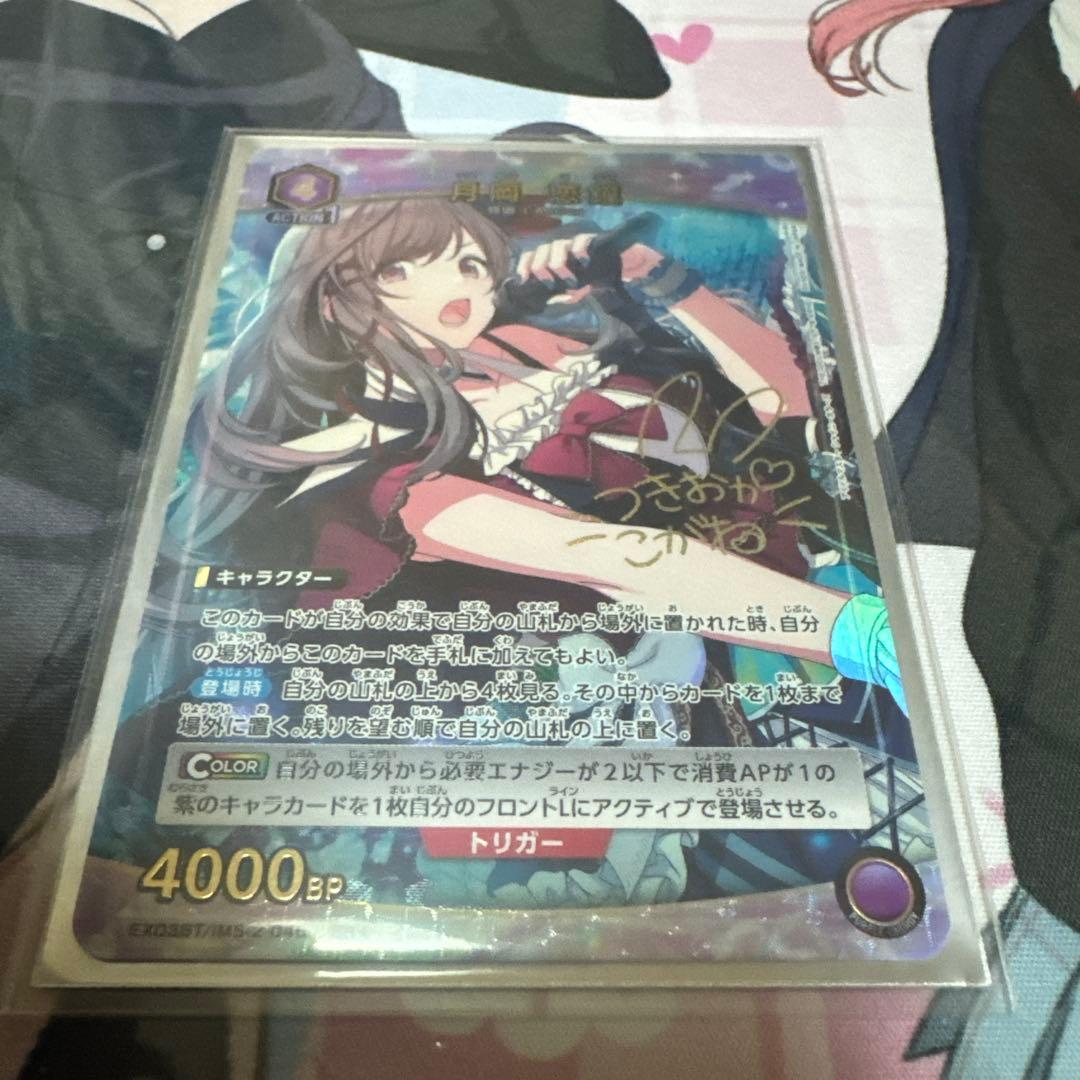 月岡恋鐘srパラレル