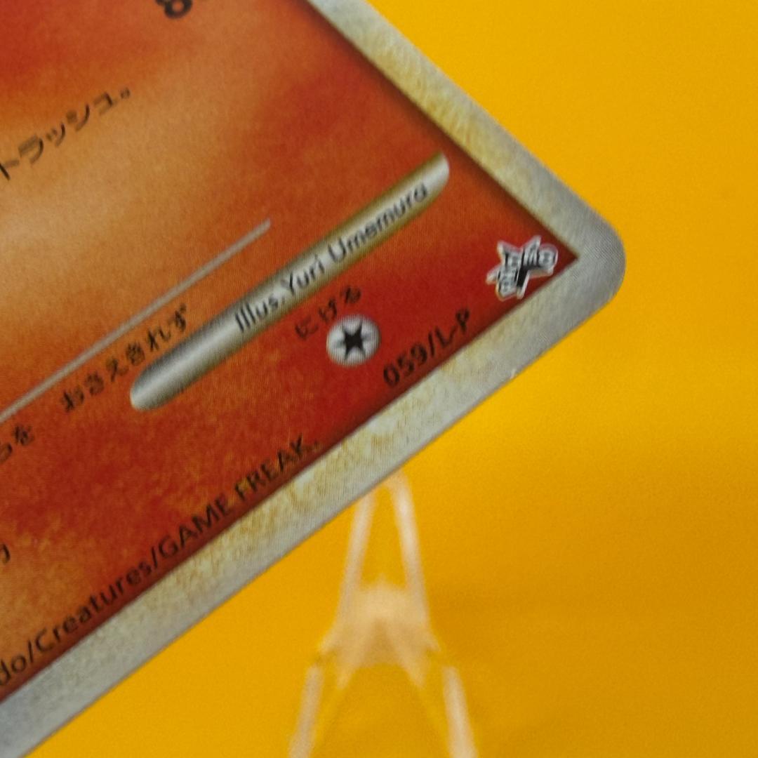 エンテイ レジェンド プロモ L-P ポケモンカード 色違い ポケカ