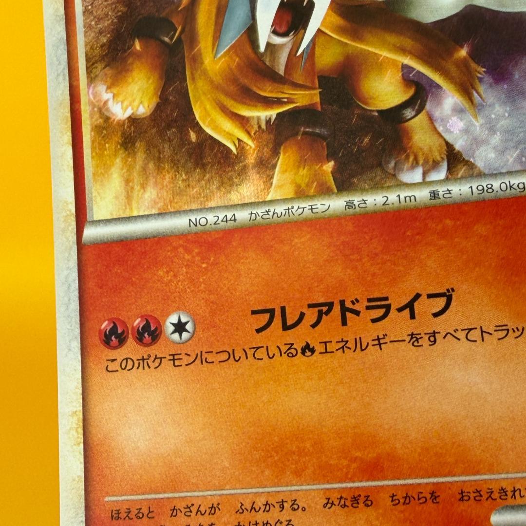 エンテイ レジェンド プロモ L-P ポケモンカード 色違い ポケカ