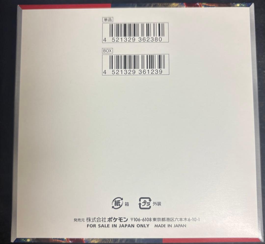 クリムゾンヘイズ 1box ペリペリ付き シュリンク無