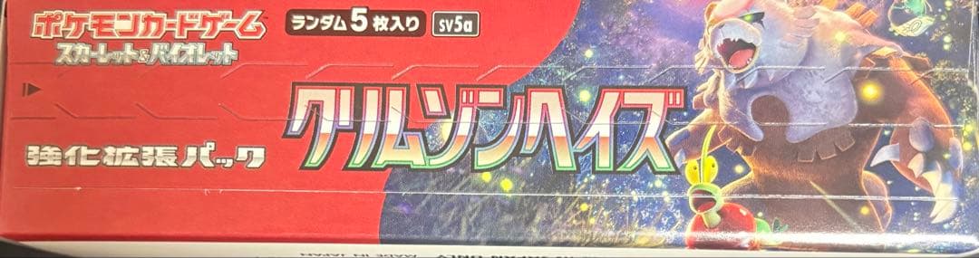 クリムゾンヘイズ 1box ペリペリ付き シュリンク無