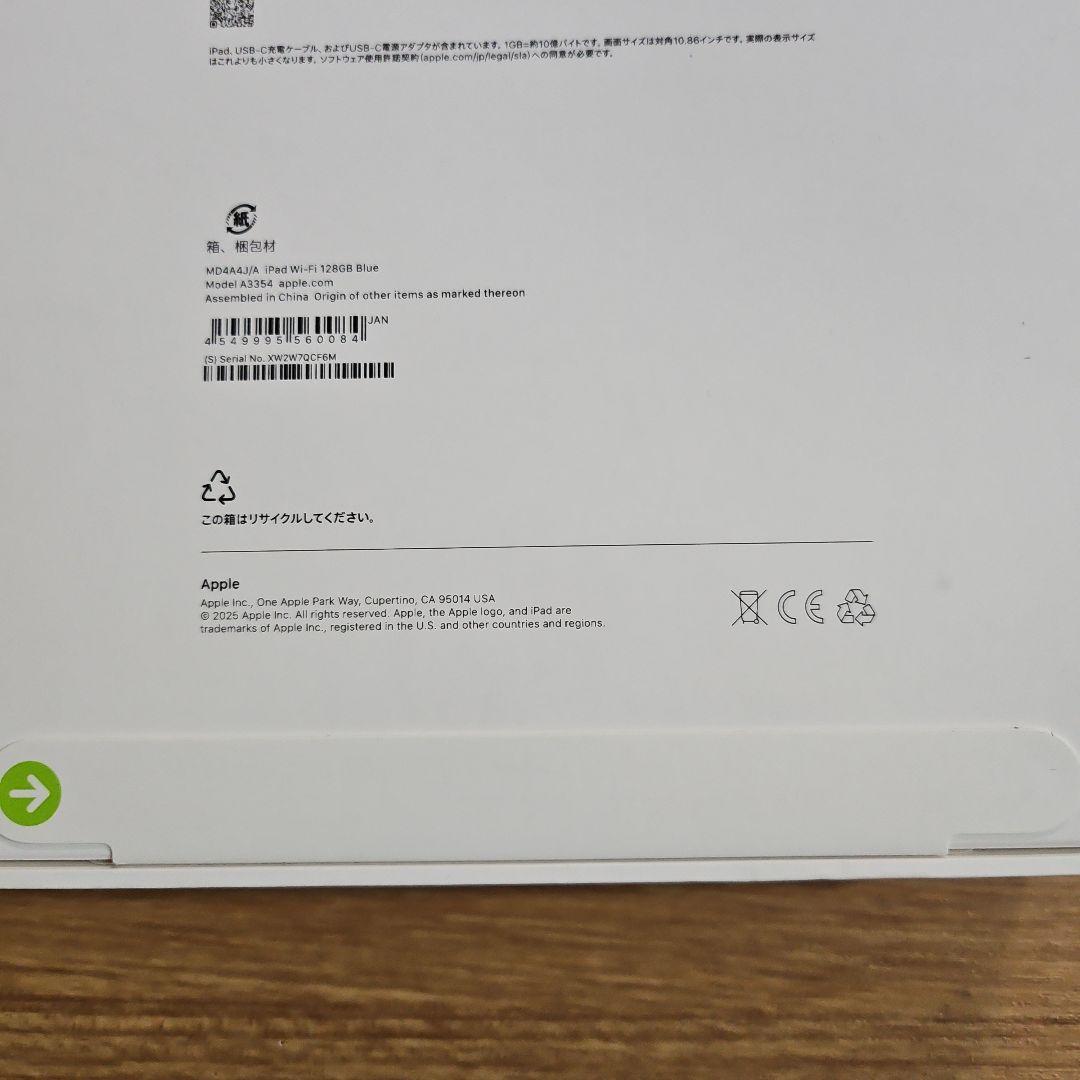 【新品未開封】iPad (A16) Wi-Fi 128GB ブルー