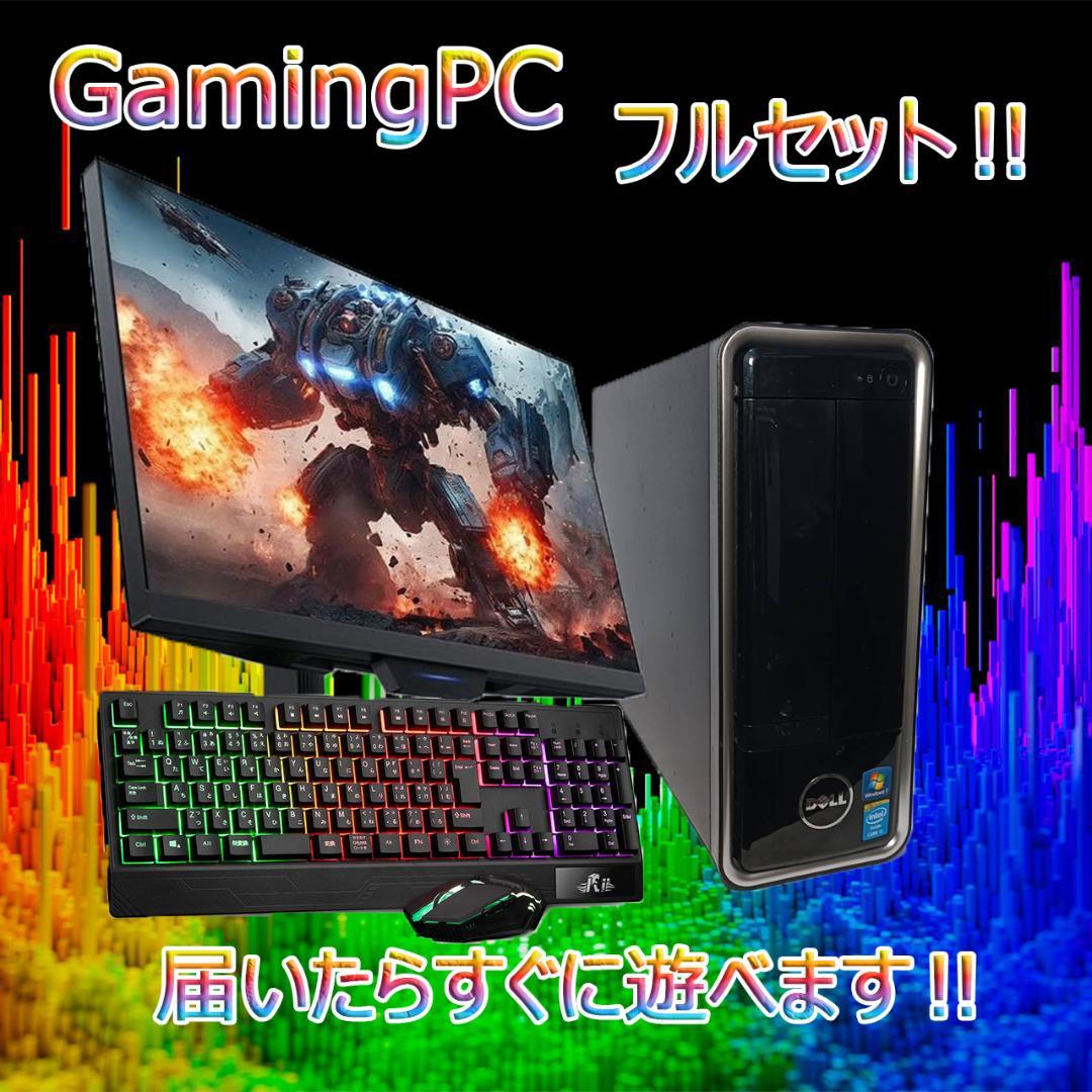 ナ*ン様 【激安ゲーミングPCフルセット】快適動作！MS Office搭載 DE