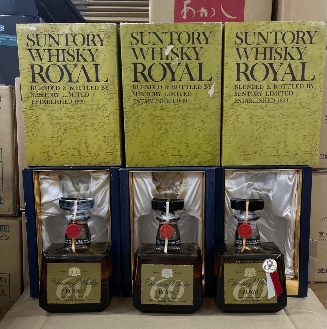 サントリーローヤル'60 下マーク 特級720ml 43%3本セット