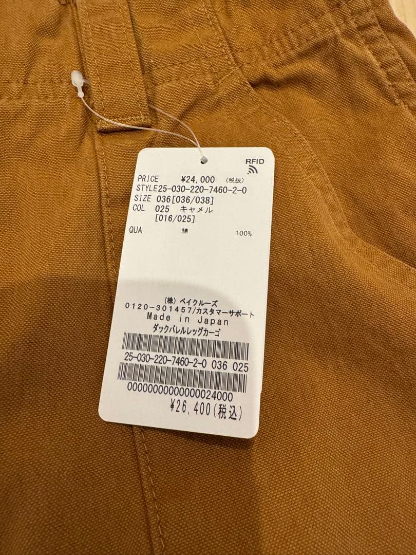 【フレームワーク】ダックバレルレッグカーゴ