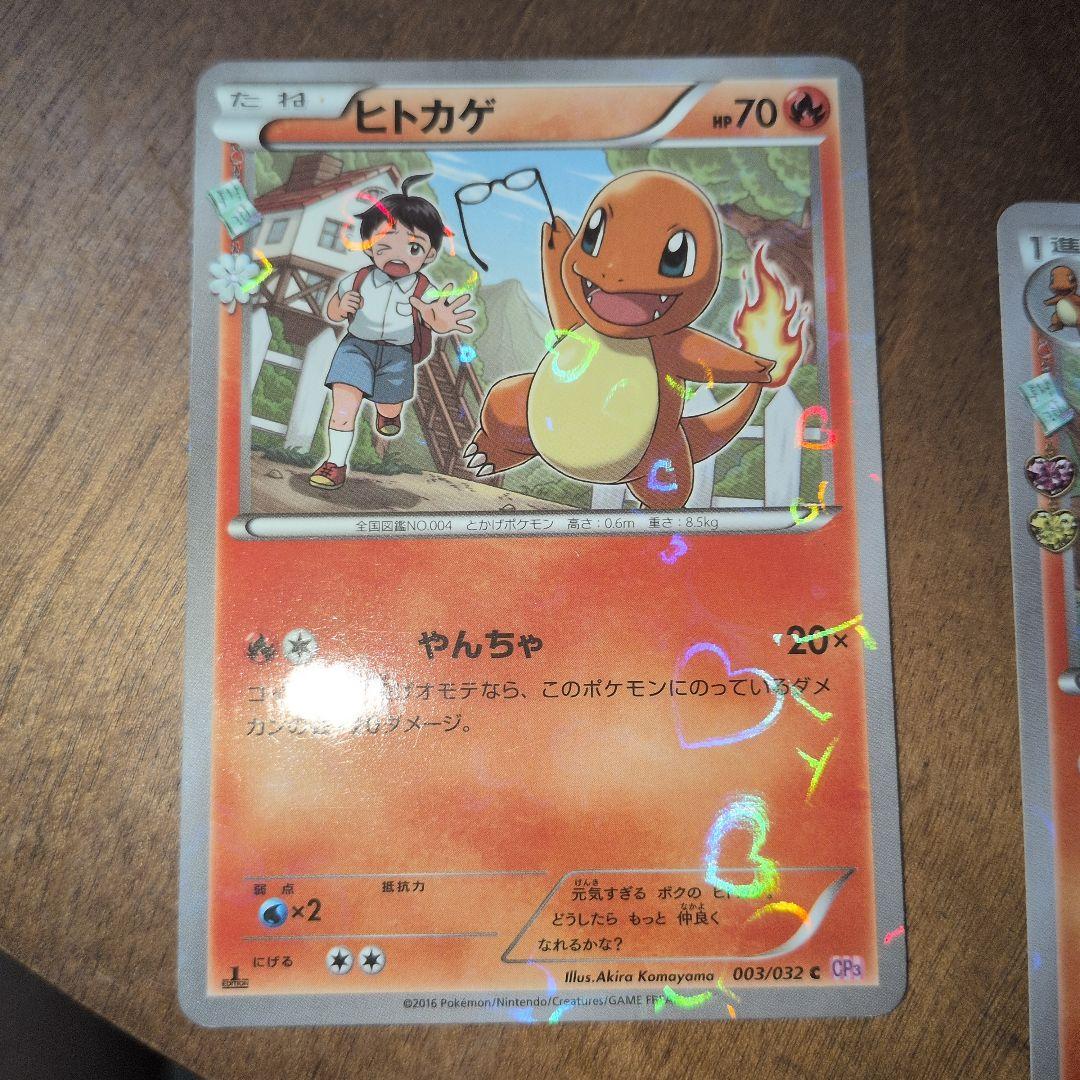 リザードン、リザード、ヒトカゲ ポケキュンコレクション