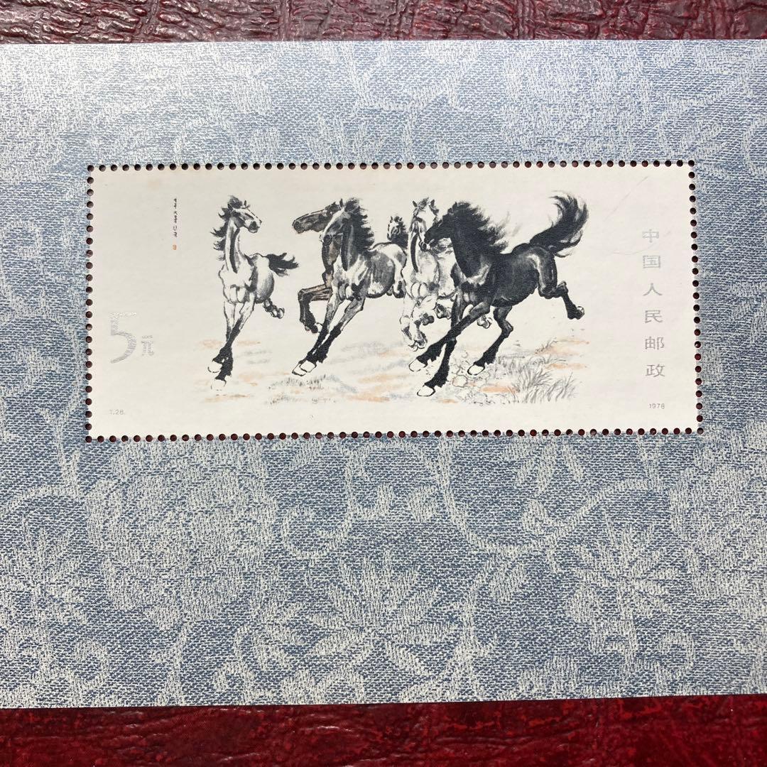 中国切手T28M 奔馬小型シート　状態難有