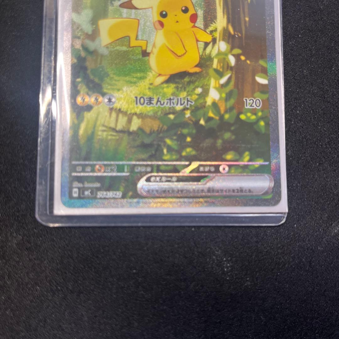 り*う様 ピカチュウ　スタートデッキ100 バトルコレクション　SAR