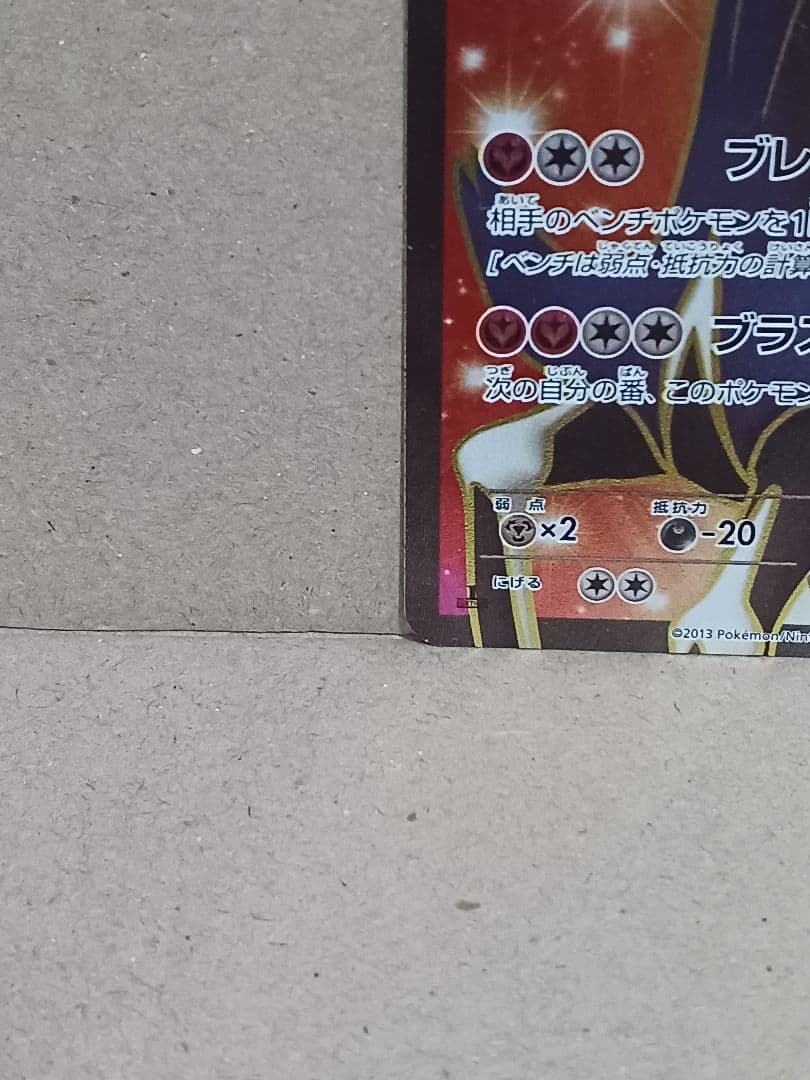 ゼルネアスEX SR XY1 コレクションX 063/060