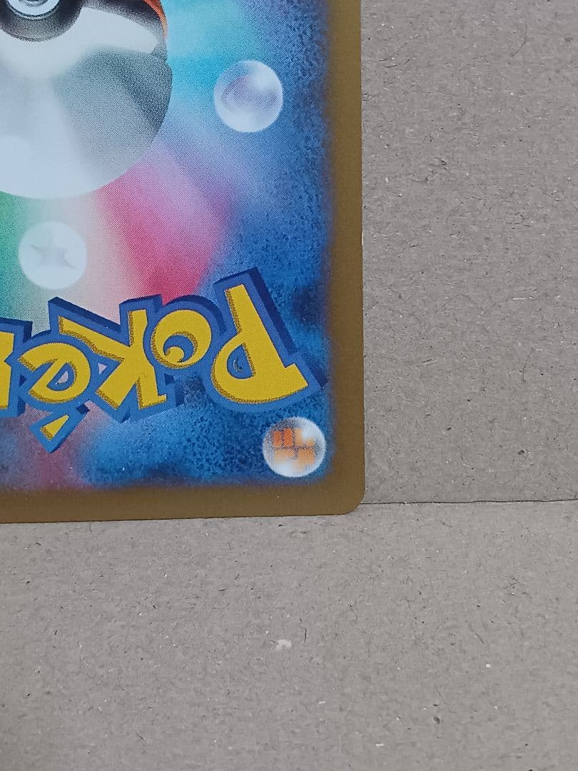 ゼルネアスEX SR XY1 コレクションX 063/060