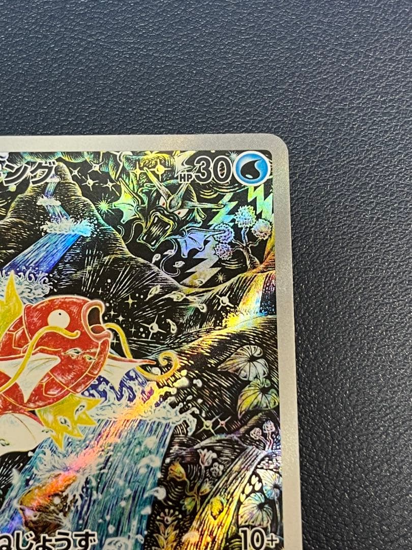 も*か様 コイキング AR SV1a トリプレットビート 080/073