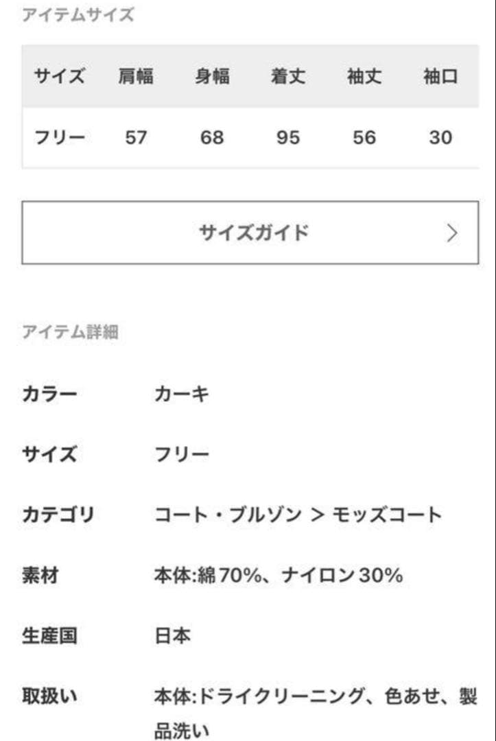 ドゥーズィエムクラスmilitary coat モッズコート　クリーニング済み