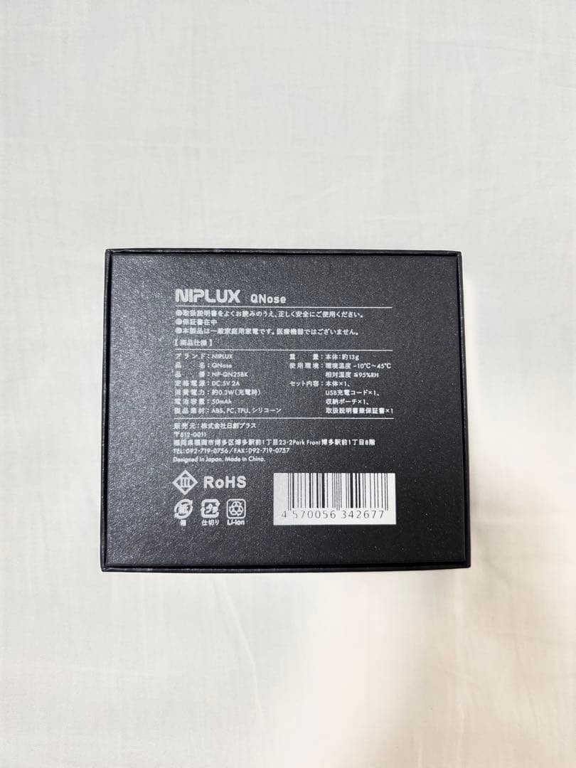 NIPLUX Q Nose 美顔器