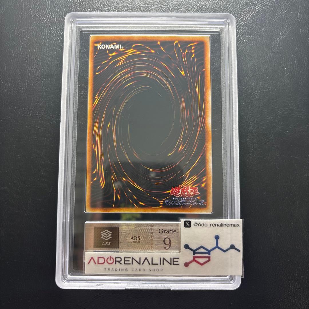 【ARS9】ヤマドラン 初期ウルトラシークレットレア