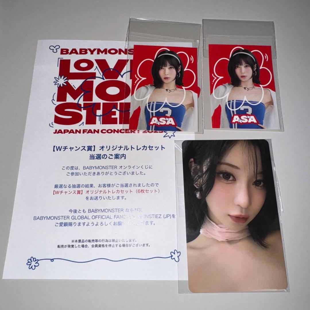 BABYMONSTER オンラインくじ Wチャンス賞 トレカ アサ
