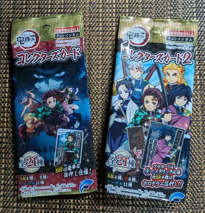鬼滅の刃 コレクターズカード1・2セット