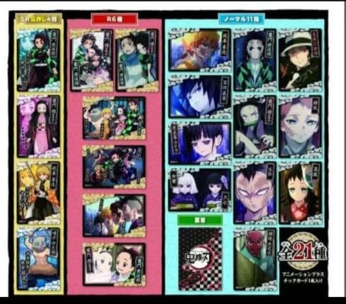 鬼滅の刃 コレクターズカード1・2セット